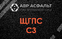ЩГПС С3 в Большом Буньково