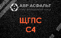 ЩГПС С4 в Большом Буньково