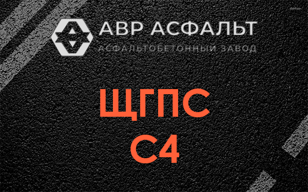 ЩГПС С4 в Большом Буньково