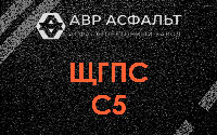 ЩГПС С5 в Большом Буньково
