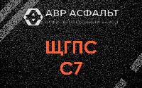 ЩГПС С7 в Большом Буньково