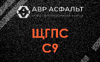 ЩГПС С9 в Большом Буньково