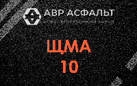 ЩМА-10 в Большом Буньково