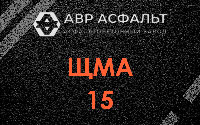 ЩМА-15 в Большом Буньково