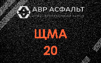 ЩМА-20 в Большом Буньково