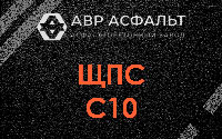 ЩПС С10 в Большом Буньково