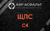 ЩПС С4 в Большом Буньково