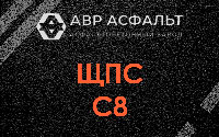ЩПС С8 в Большом Буньково