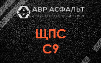 ЩПС С9 в Большом Буньково